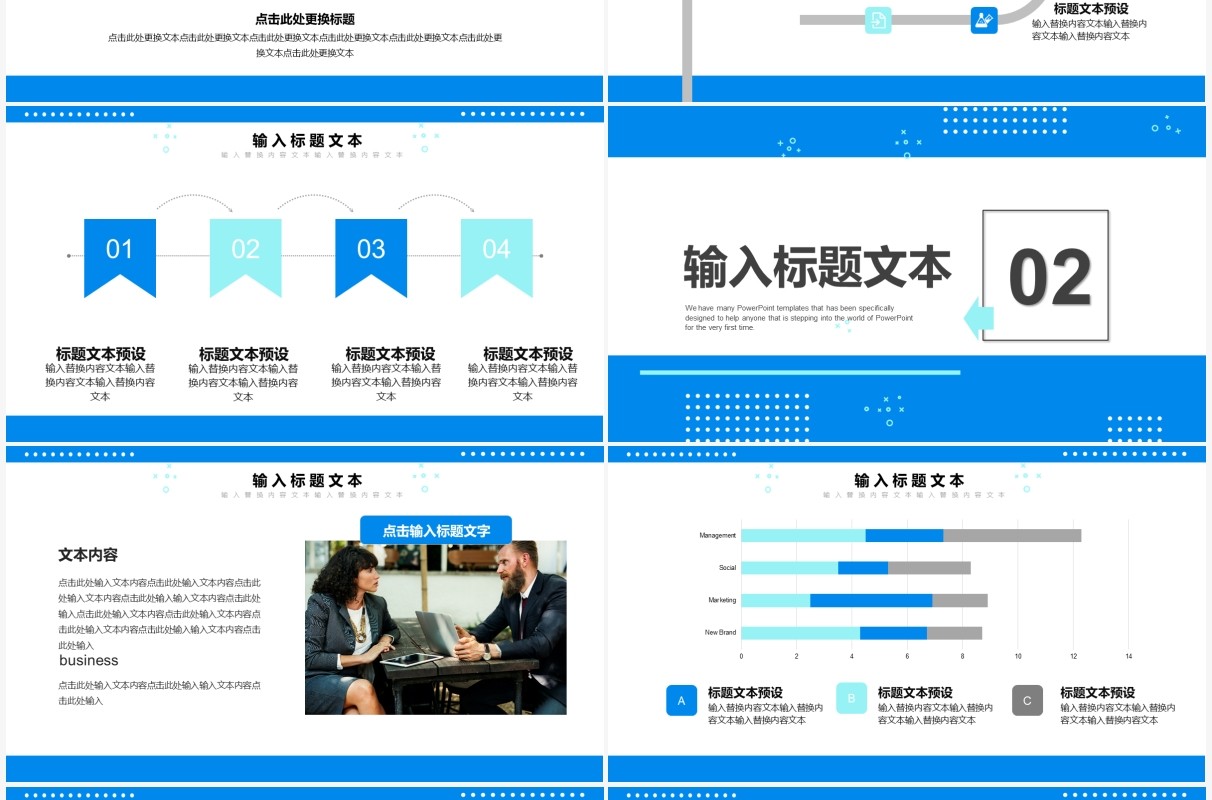 蓝色简约商务风工作述职汇报PPT通用模板