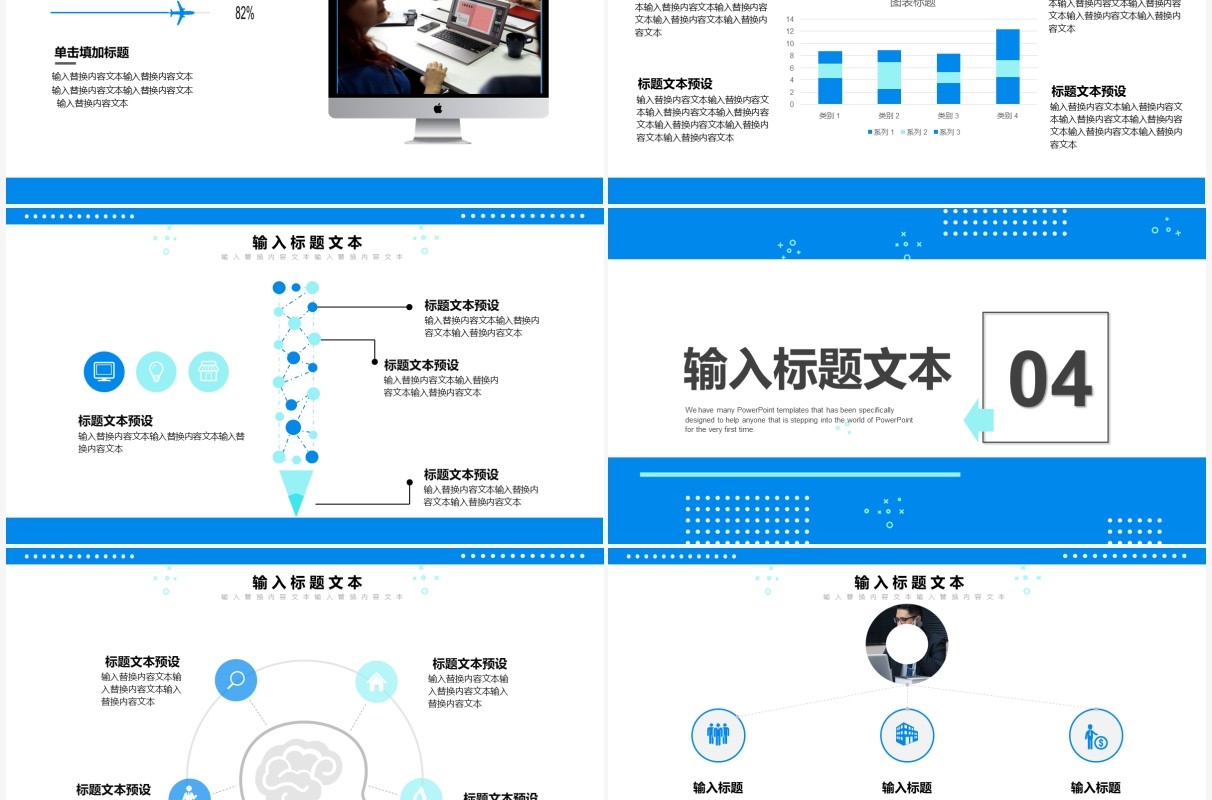 蓝色简约商务风工作述职汇报PPT通用模板