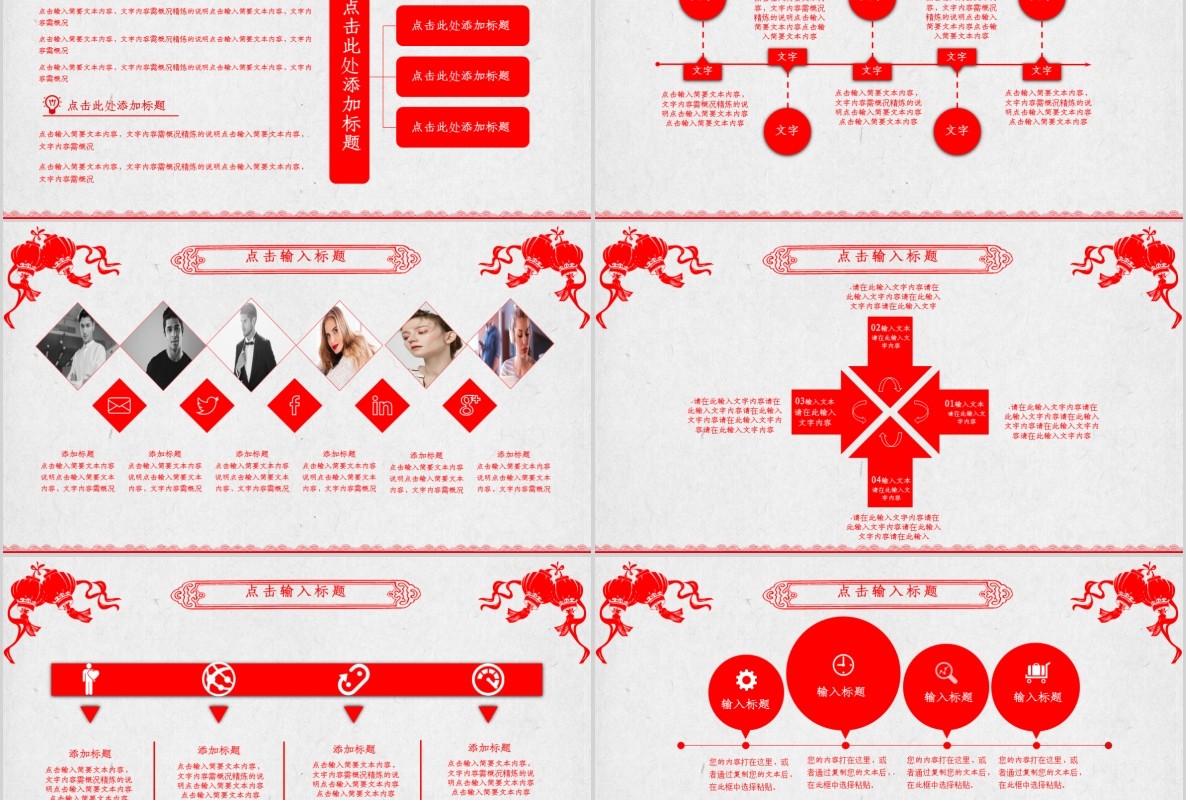 创意剪纸中国风年会PPT模板20