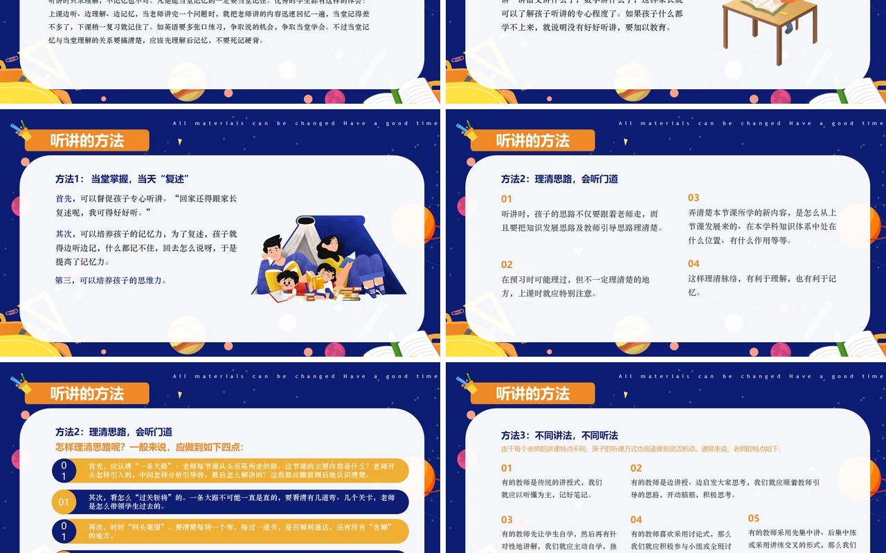 蓝色卡通风如何正确的听讲PPT模板