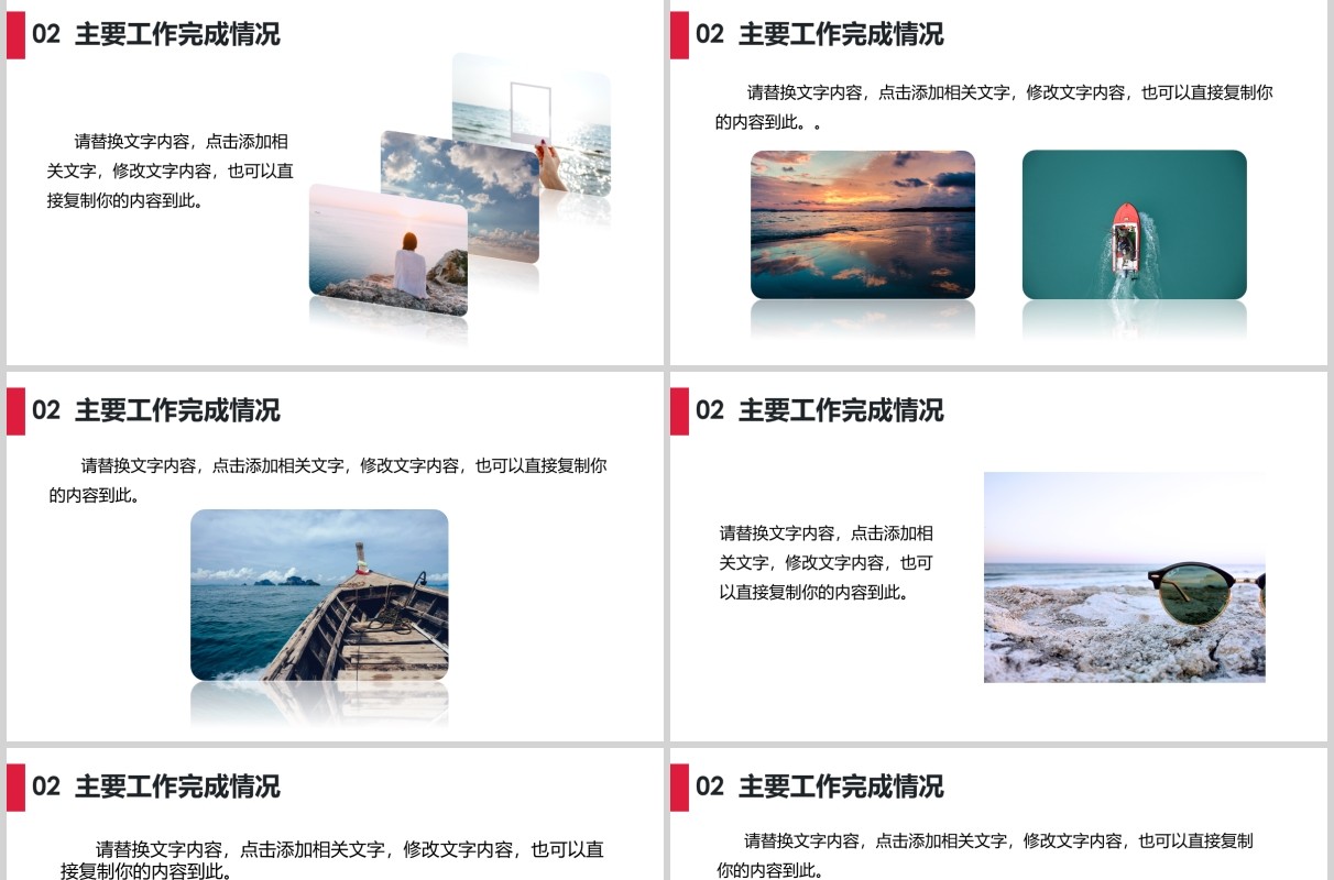 公司年终例会工作汇报PPT模板