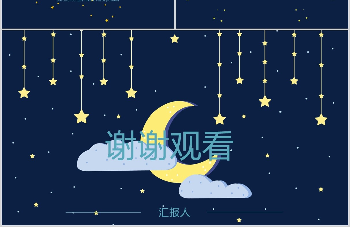 深蓝色卡通星空背景备战高考加油主题PPT模板