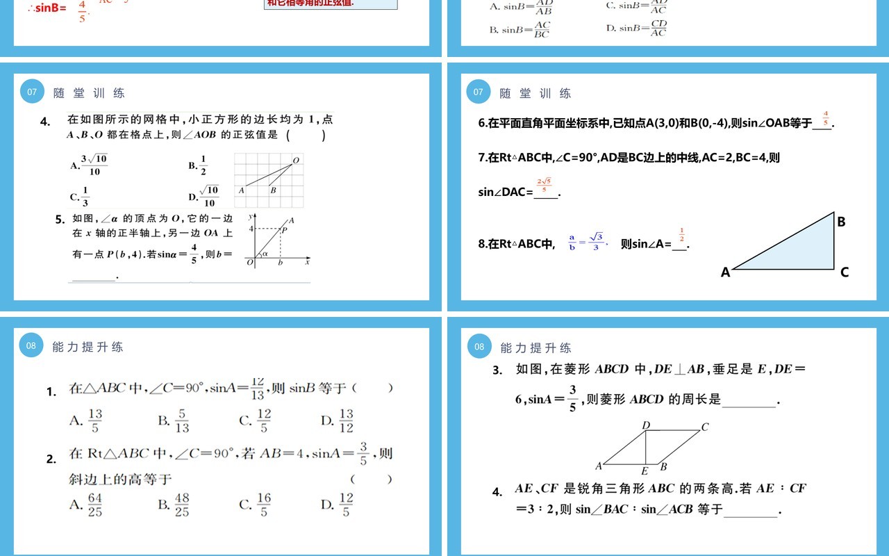 部编版九年级下册数学第三单元课件