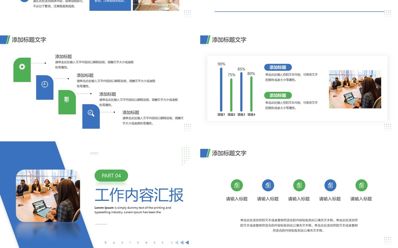 蓝色简约风项目计划报告总结PPT模板