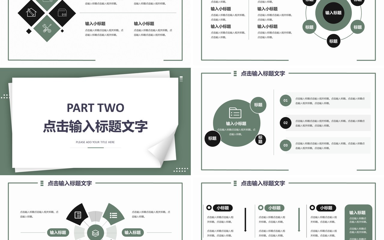 简约商务工作计划汇总汇报通用PPT模板