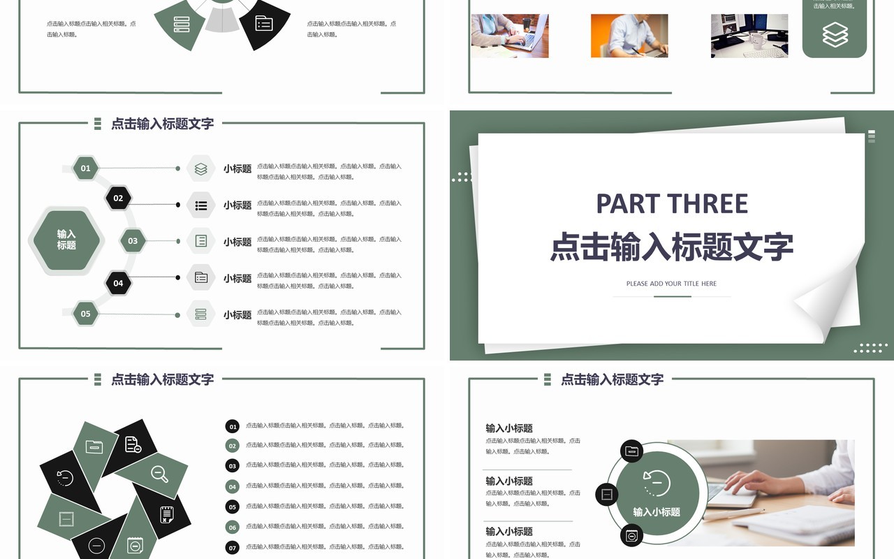 简约商务工作计划汇总汇报通用PPT模板