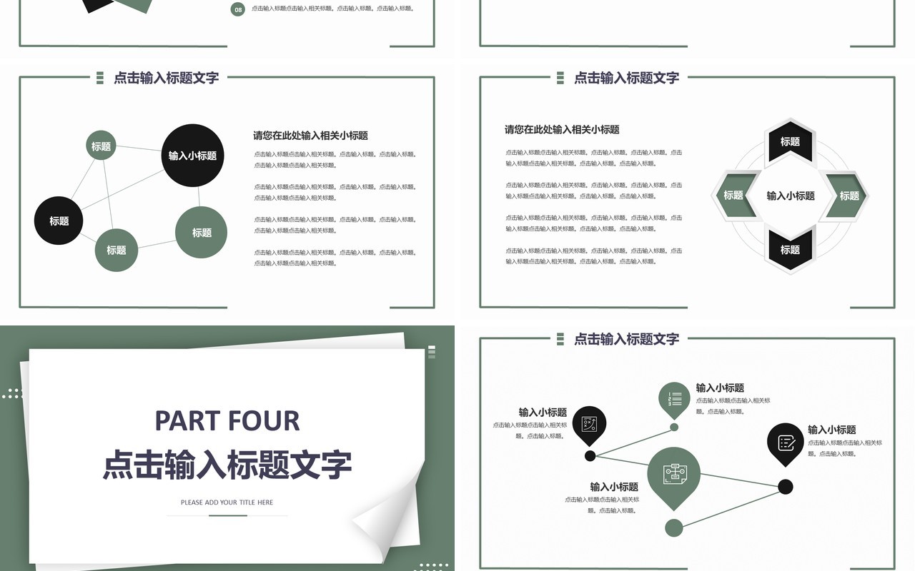 简约商务工作计划汇总汇报通用PPT模板