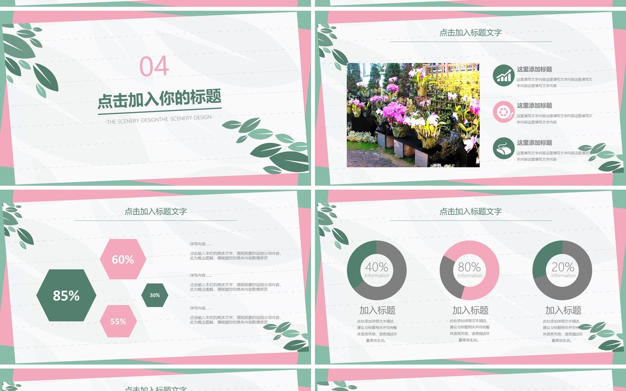 简约清新竞聘简历PPT模板