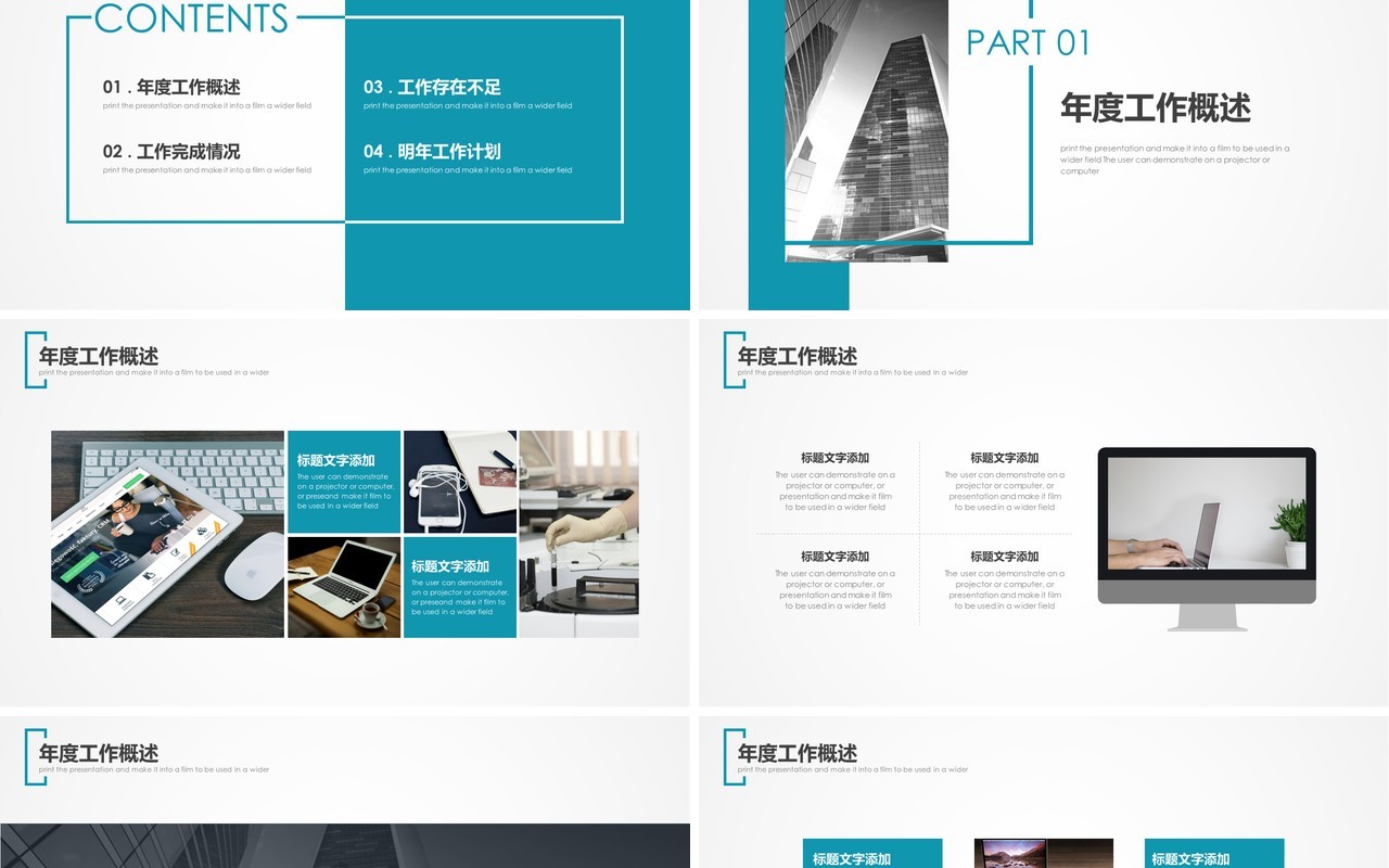 简约商务下半年工作总结汇报PPT模板