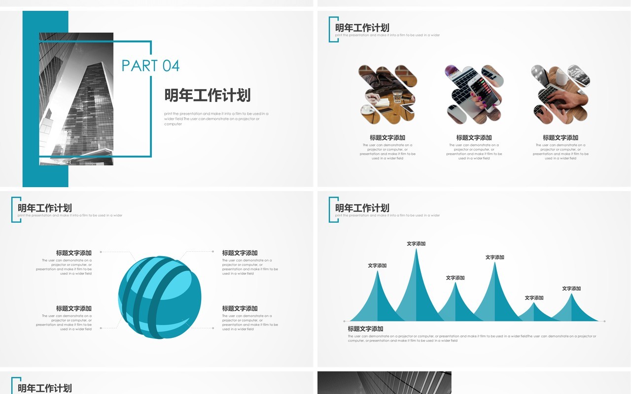 简约商务下半年工作总结汇报PPT模板