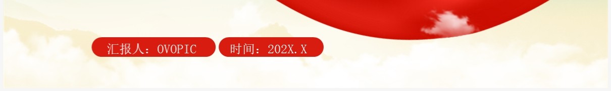 绿色简约党政风2023新年贺词PPT模板