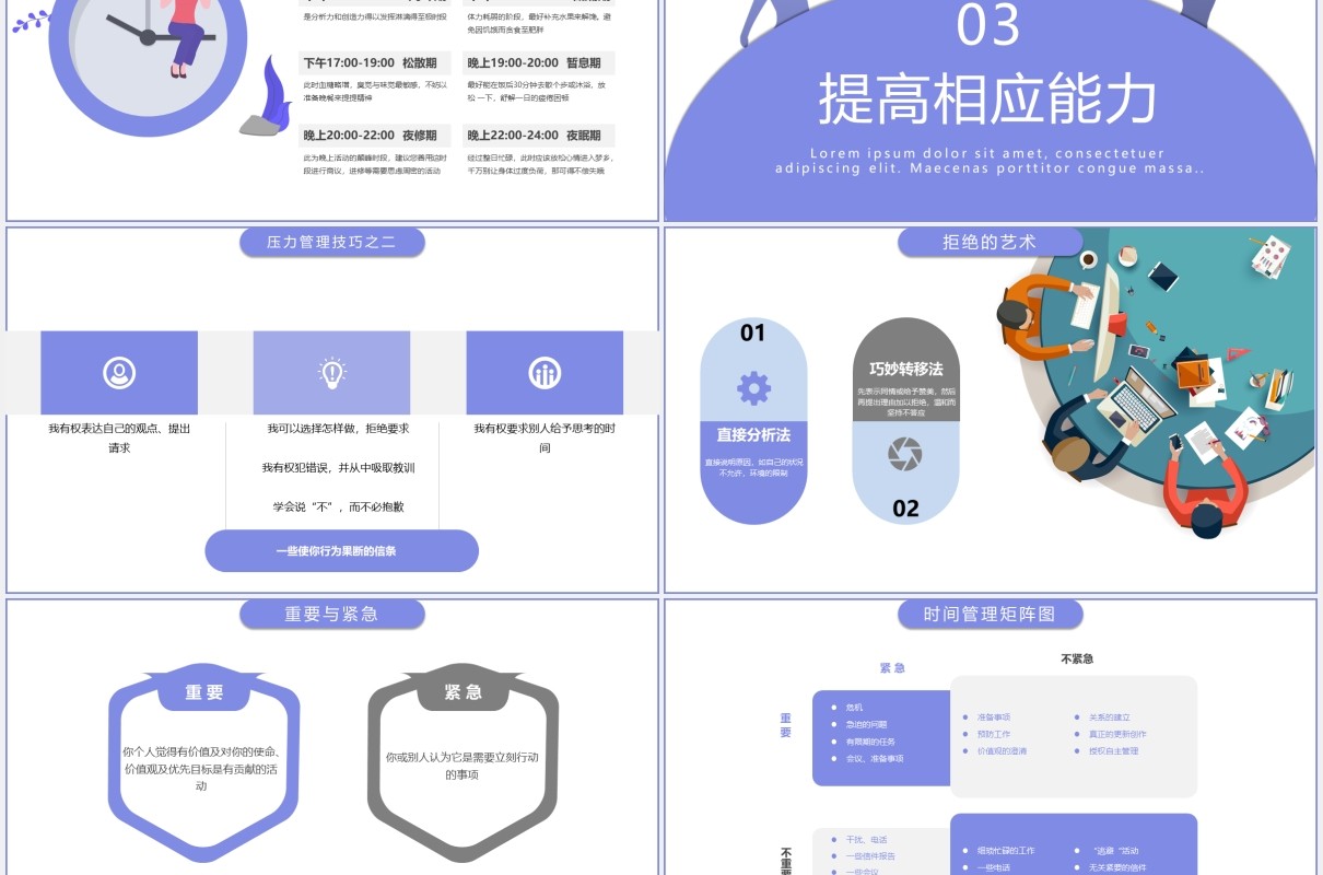 紫色卡通插画企业培训压力与情绪管理课件PPT模板