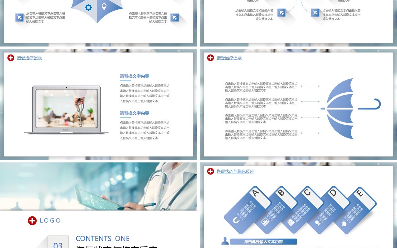 蓝色大气简约医疗病例报告动态PPT模板