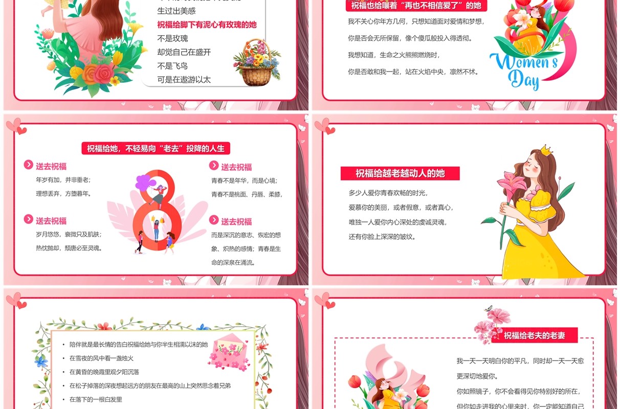 粉色卡通风38女神节节日贺卡PPT模板