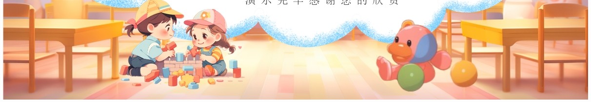 蓝色插画风幼儿园中班期末家长会PPT模板
