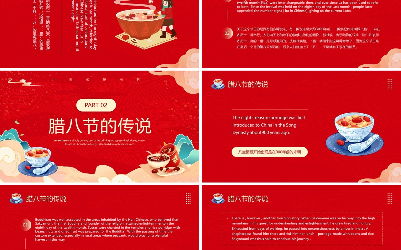 红色中国风腊八节英文祝福PPT模板