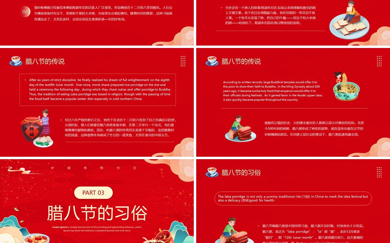 红色中国风腊八节英文祝福PPT模板
