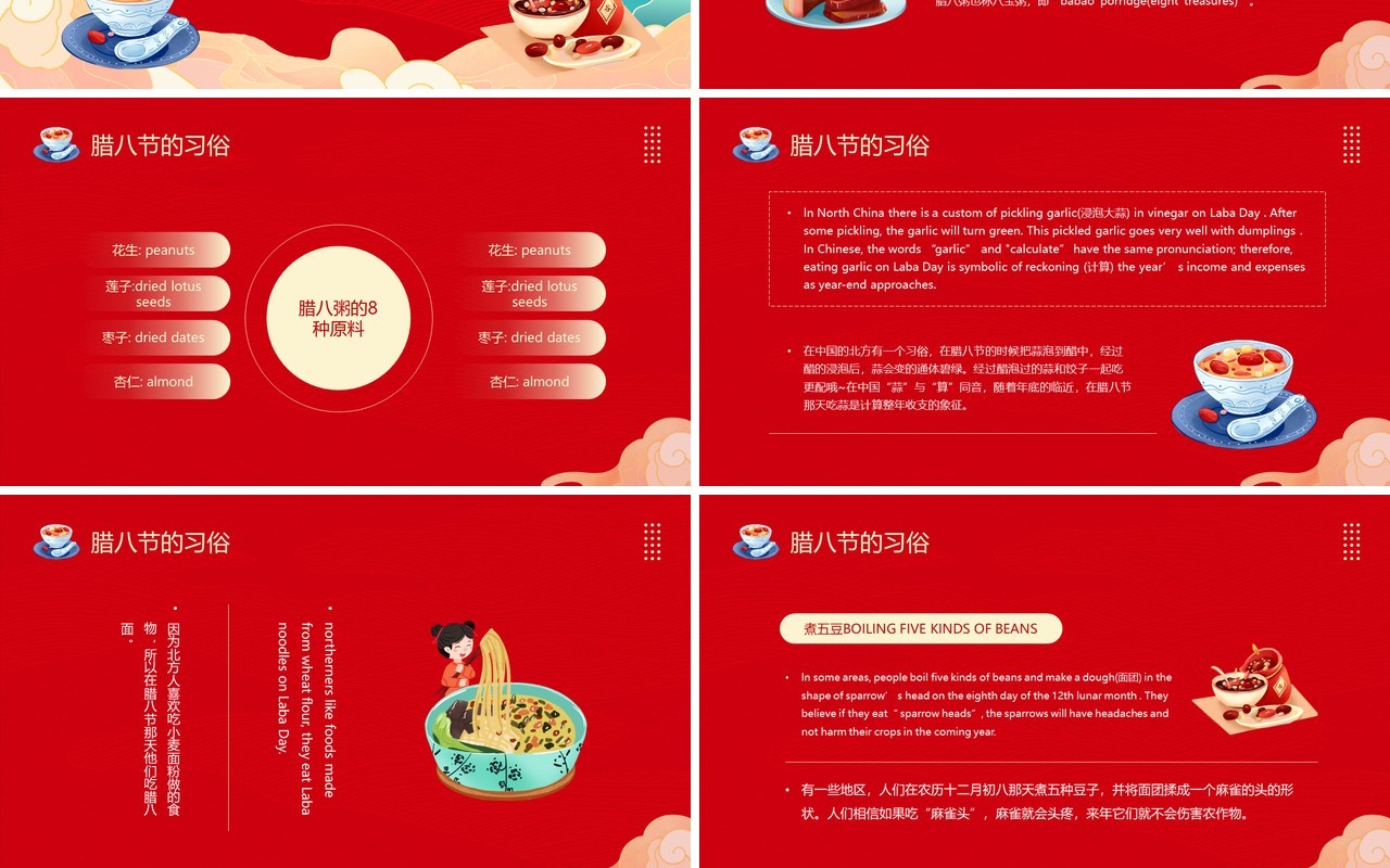 红色中国风腊八节英文祝福PPT模板