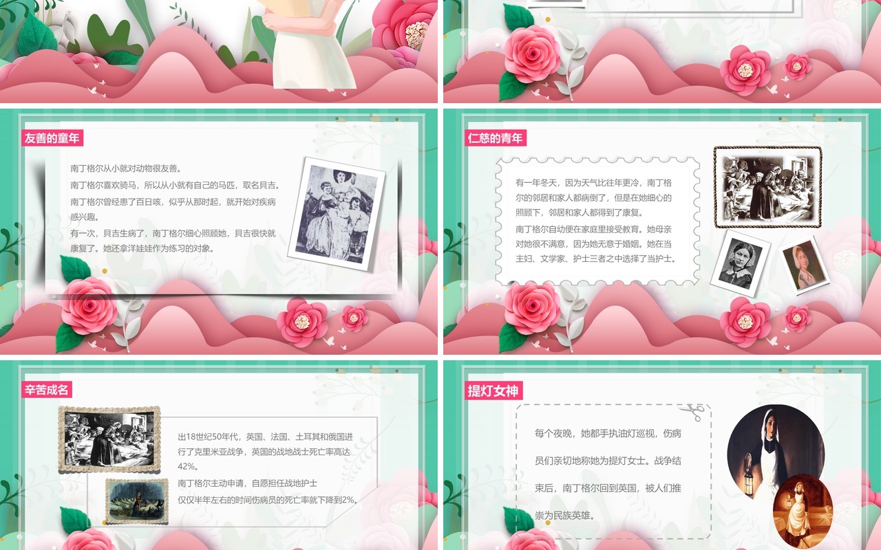 512国际护士节主题班会活动课件PPT模板
