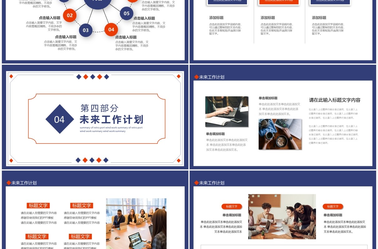 复古港风工作总结报告动态PPT模板