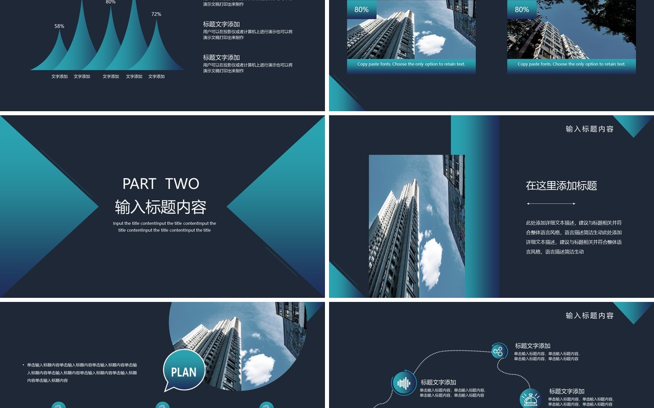 简约大气蓝色几何年终工作总结计划汇报PPT模板动态演示