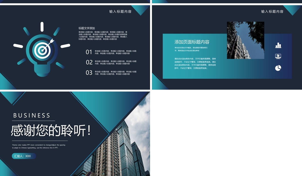 简约大气蓝色几何年终工作总结计划汇报PPT模板动态演示