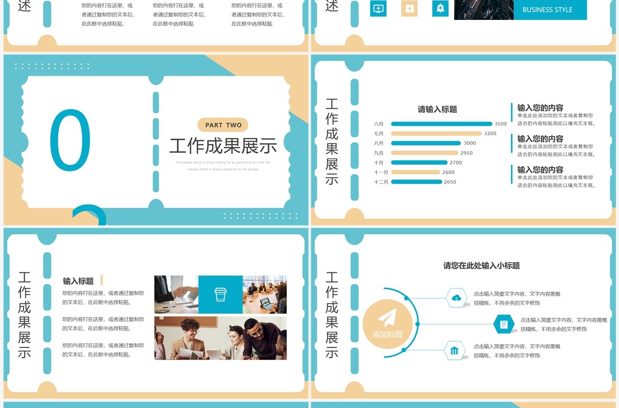 黄蓝简约风月度复盘总结PPT通用模板