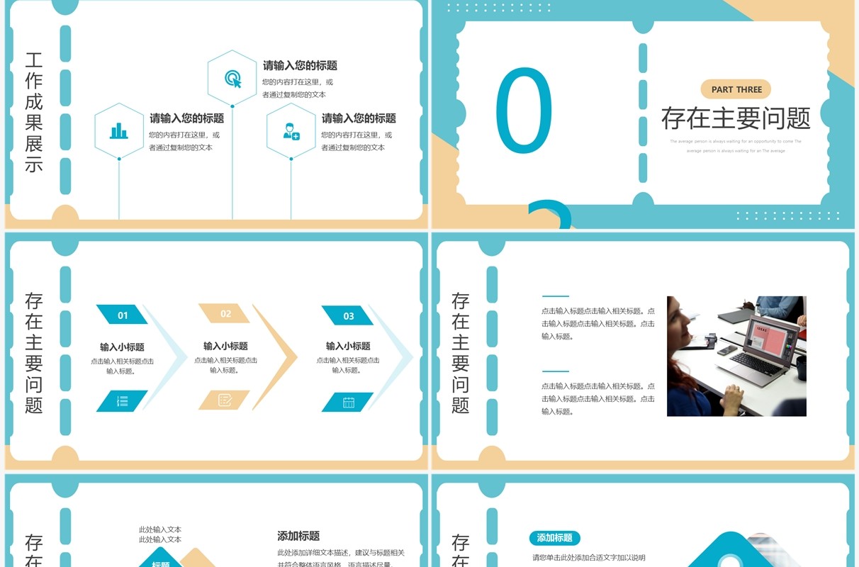 黄蓝简约风月度复盘总结PPT通用模板
