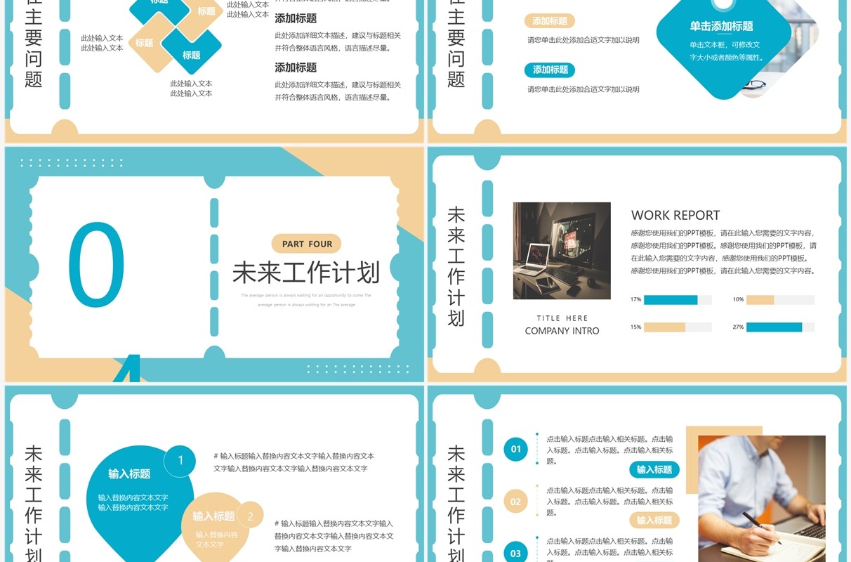 黄蓝简约风月度复盘总结PPT通用模板
