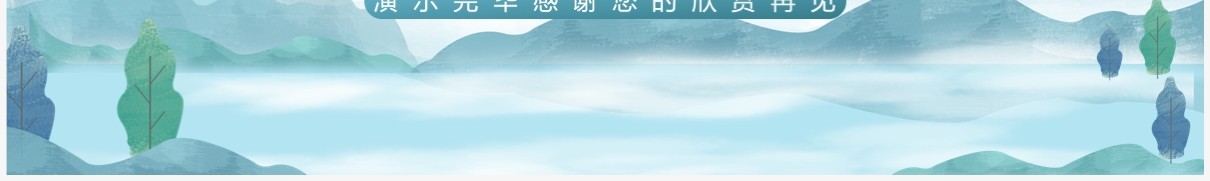 蓝色中国风廉洁清明缅怀先烈PPT模板