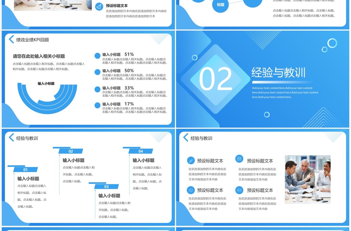 蓝色渐变简约工作总结汇报PPT通用模板