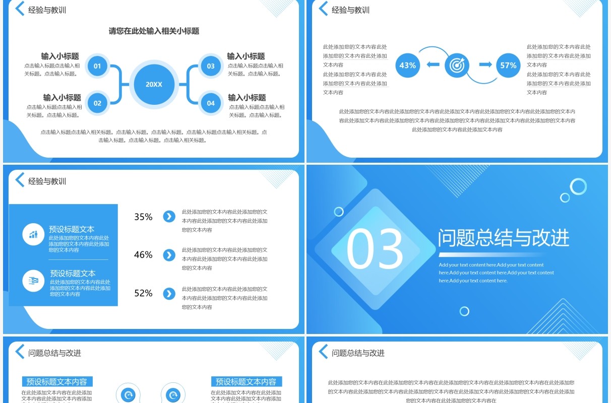 蓝色渐变简约工作总结汇报PPT通用模板