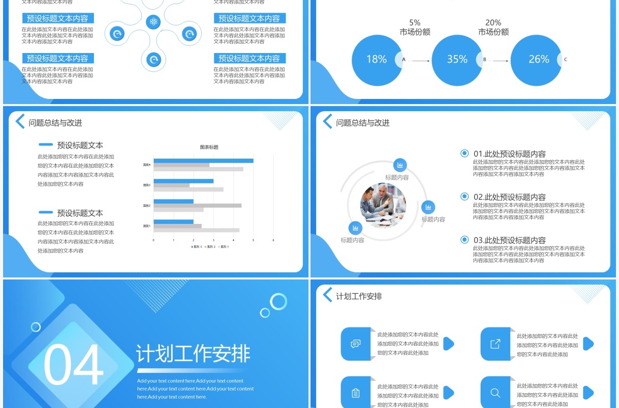 蓝色渐变简约工作总结汇报PPT通用模板