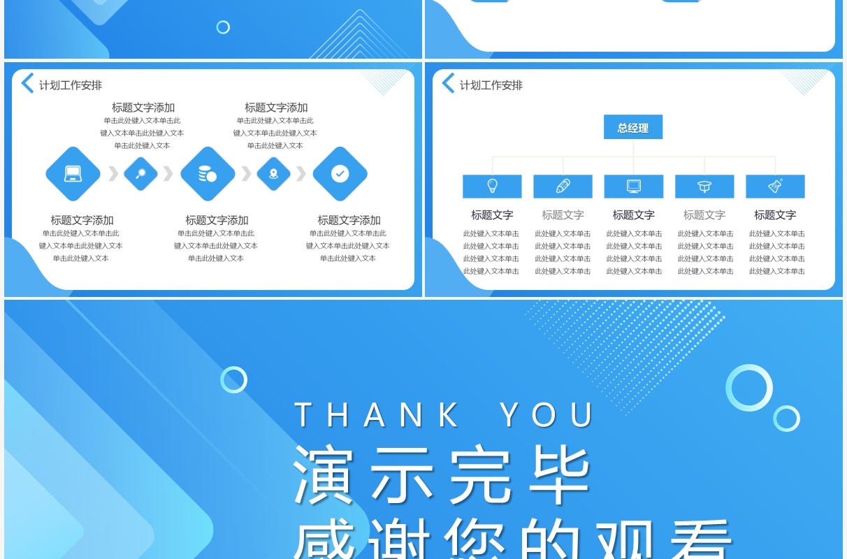 蓝色渐变简约工作总结汇报PPT通用模板