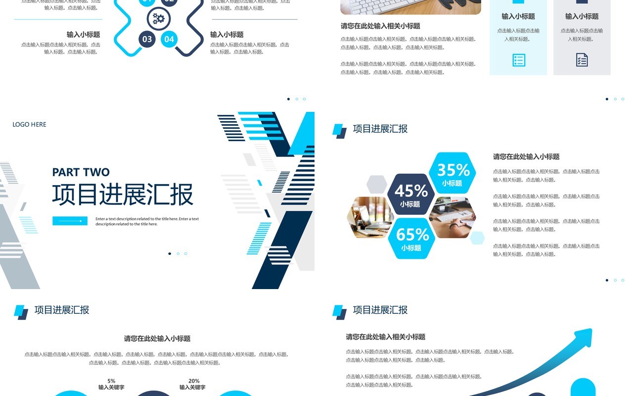 蓝色简约商务风工作总结计划PPT模板
