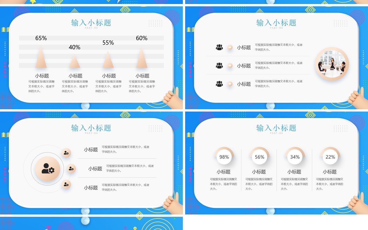 蓝色创意粘土风活动策划汇报PPT通用模板