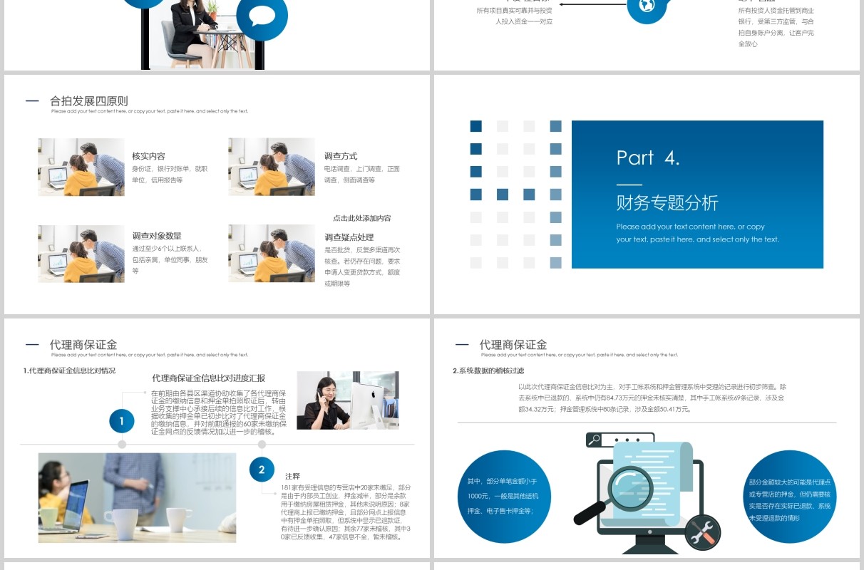 蓝色财务预算及经营分析报告PPT模板
