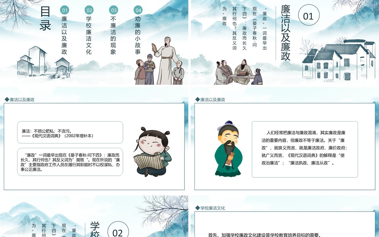 廉洁校园你我共塑宣传教育动态PPT模板
