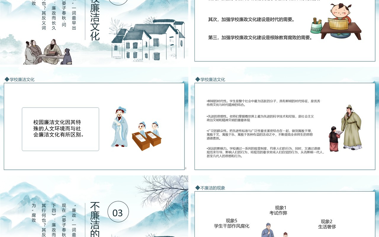 廉洁校园你我共塑宣传教育动态PPT模板