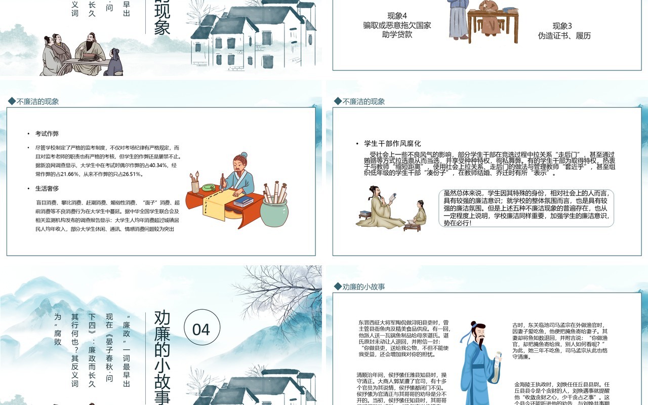 廉洁校园你我共塑宣传教育动态PPT模板