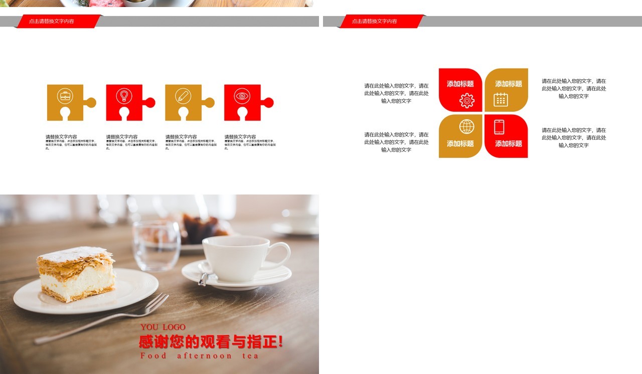 美式咖啡下午茶宣传介绍PPT模板