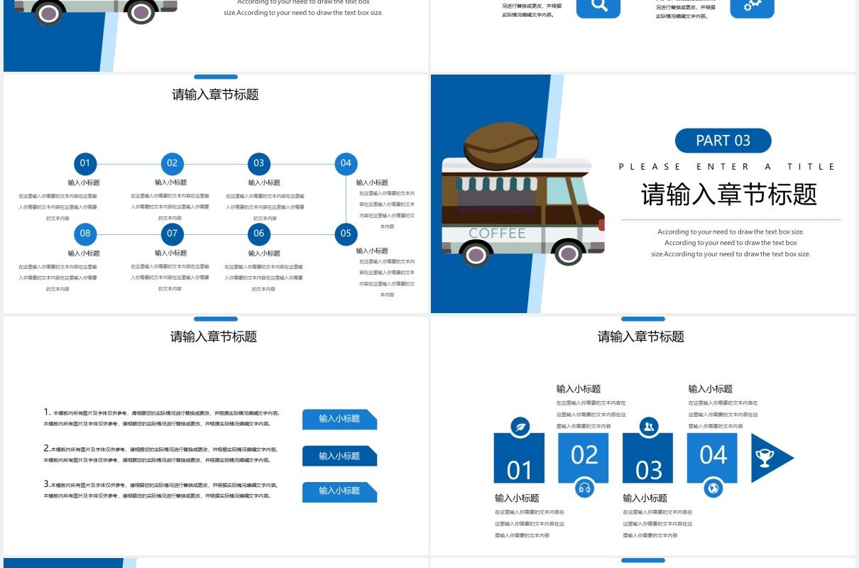 咖啡餐饮流动车摆摊计划地摊PPT模板