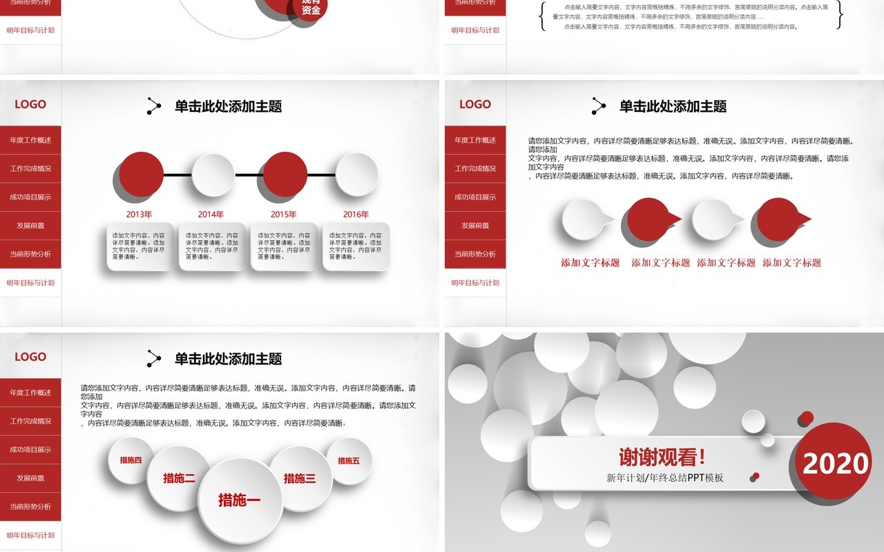 灰色球体个人工作汇报总结ppt