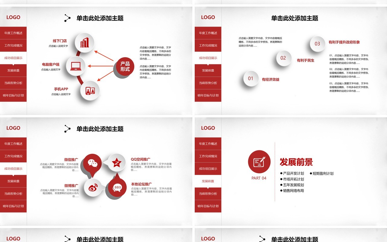 灰色球体个人工作汇报总结ppt