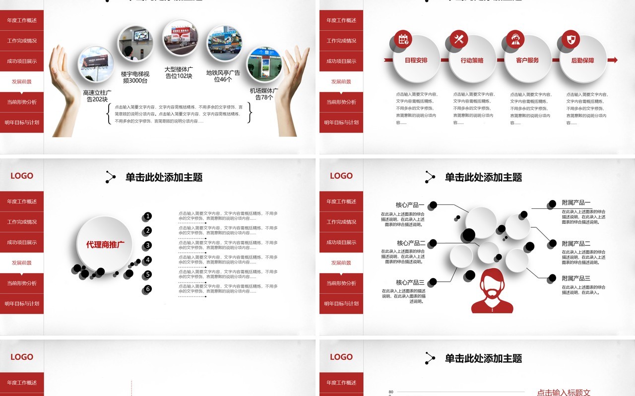 灰色球体个人工作汇报总结ppt
