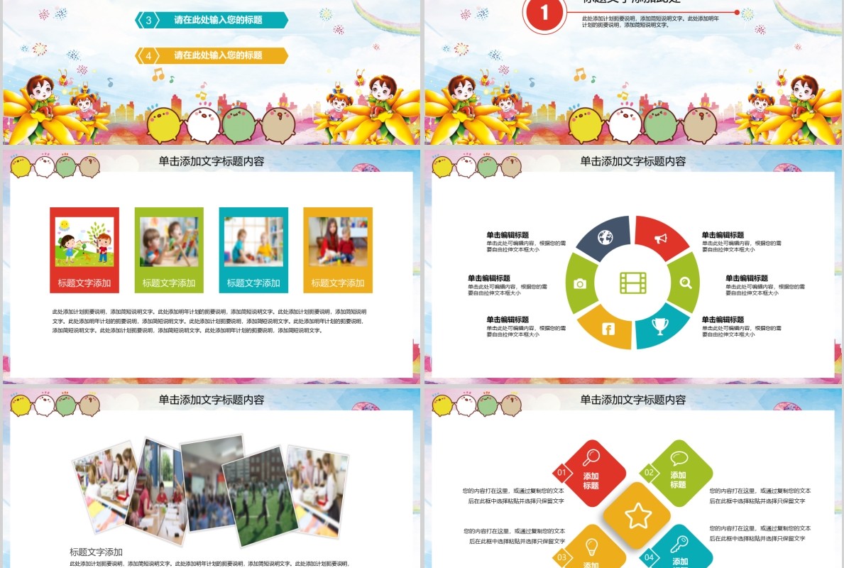 黄色欢迎新同学开学典礼PPT模板