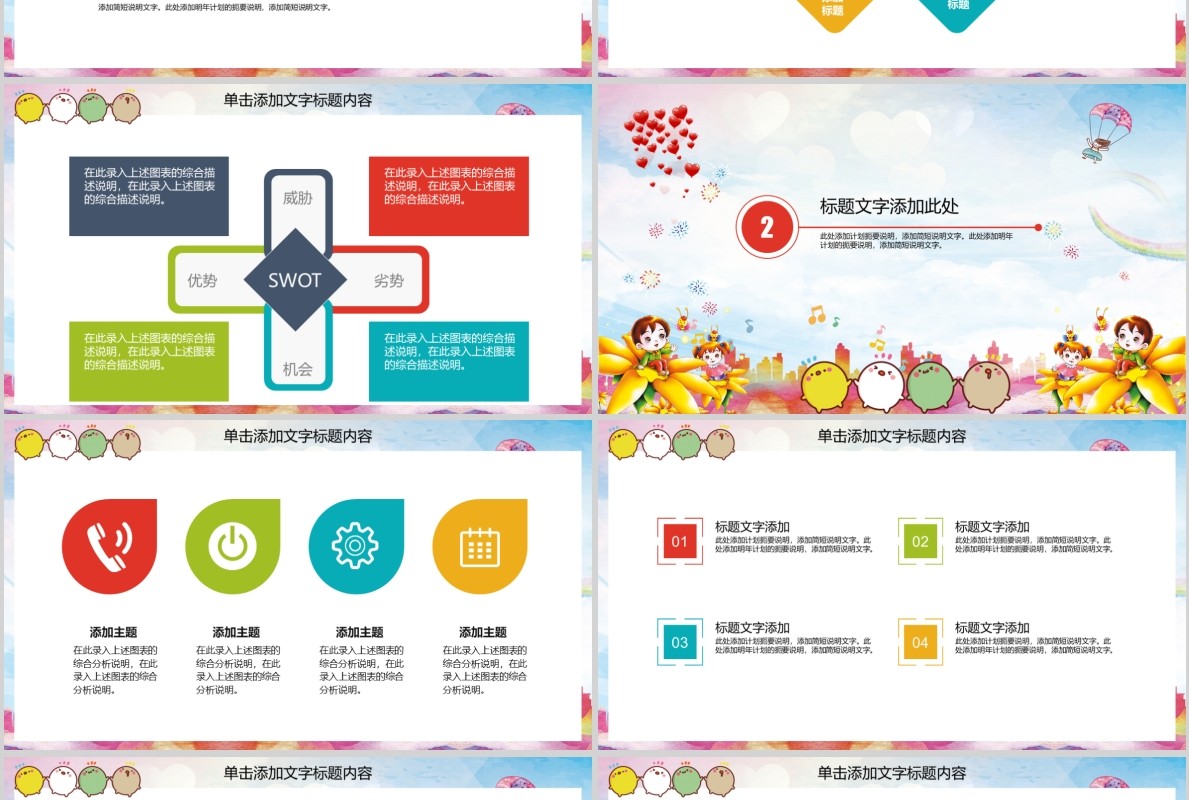 黄色欢迎新同学开学典礼PPT模板