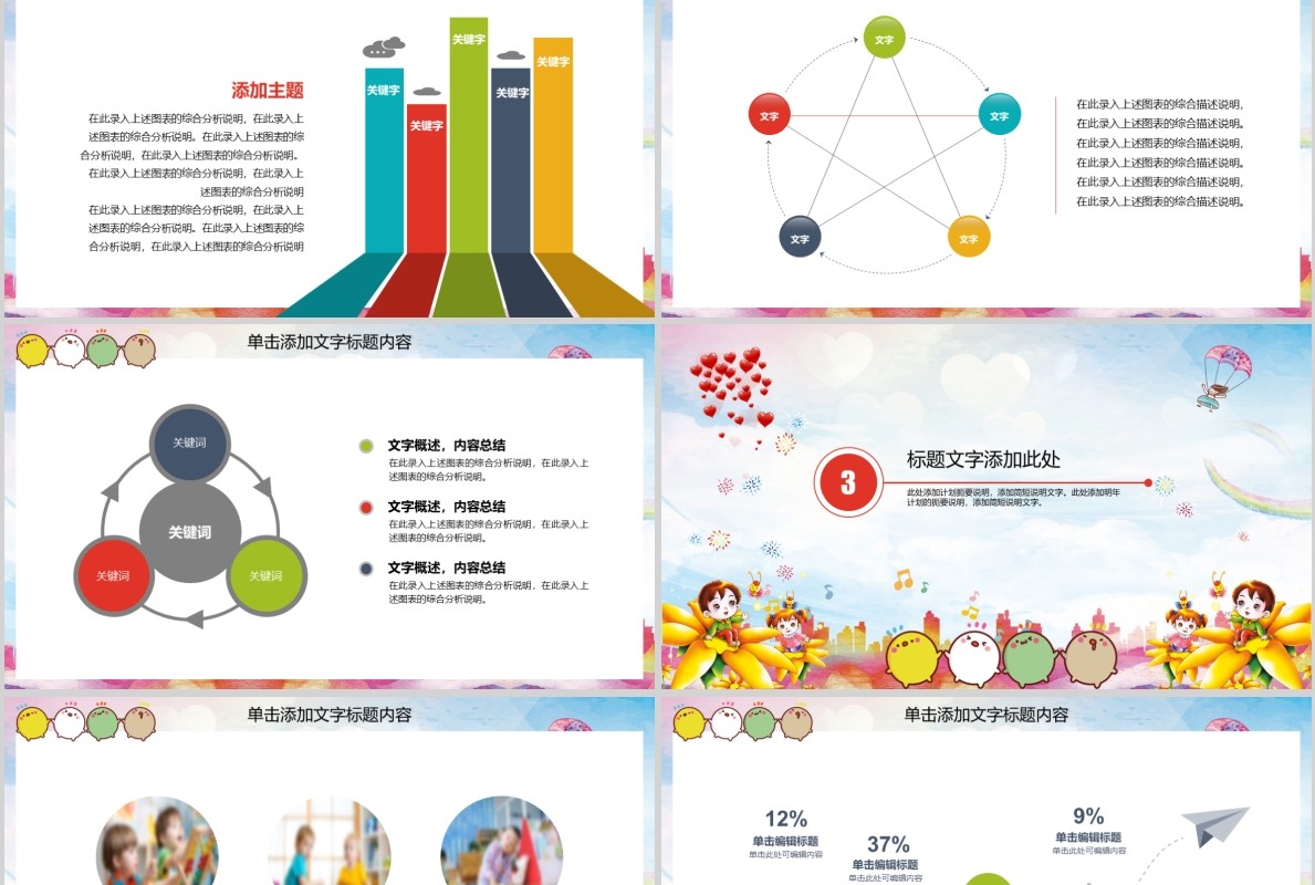 黄色欢迎新同学开学典礼PPT模板