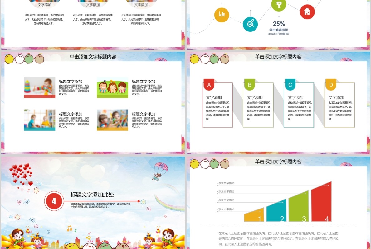 黄色欢迎新同学开学典礼PPT模板