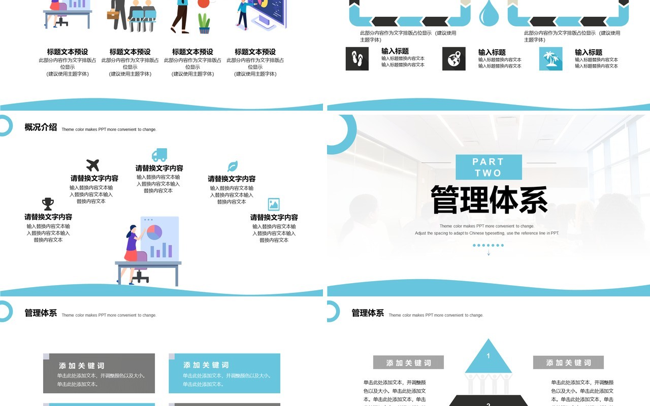 蓝色简约风企业员工入职培训课件PPT模板